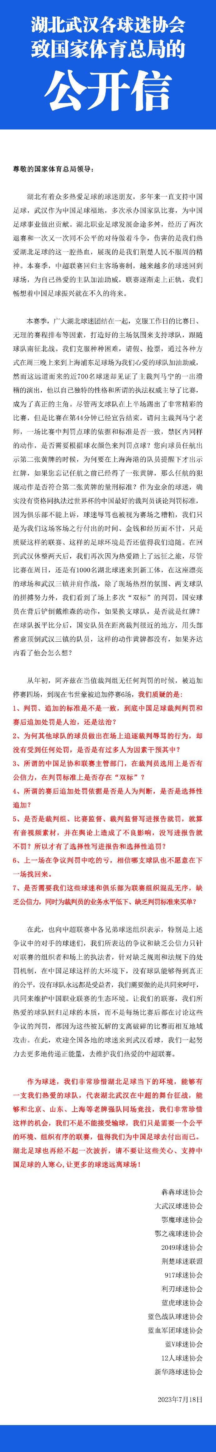 比赛前，俱乐部临时征召了几名球员，这已经造成了相当大的混乱，3-2的比分更是火上浇油。